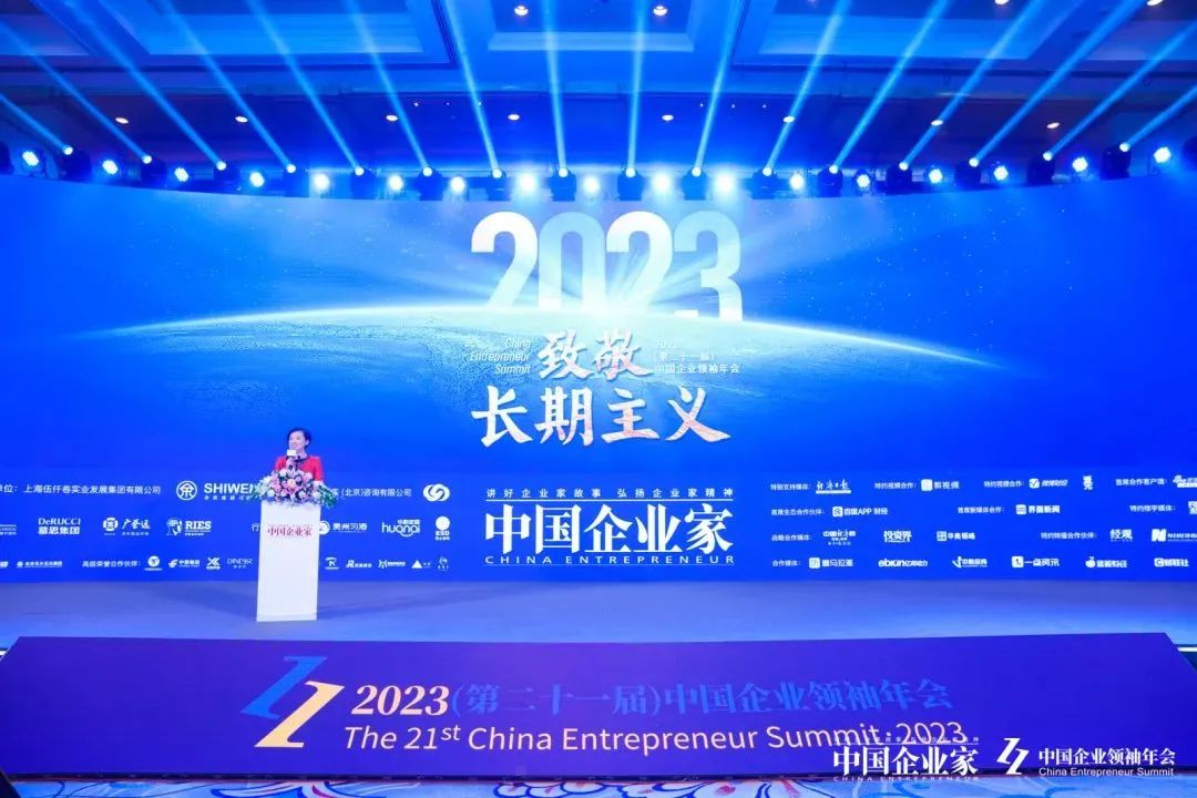 中国企业领袖年会在京举行，天雨设计左明龙应邀出席参加